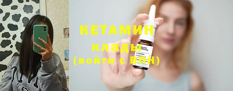 Кетамин ketamine  Большой Камень 